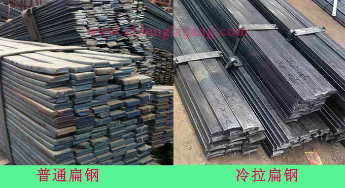 40Cr冷拉扁鋼和普通扁鋼的區別