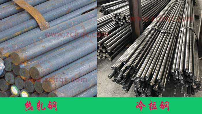 冷拉鋼和熱軋鋼的區(qū)別